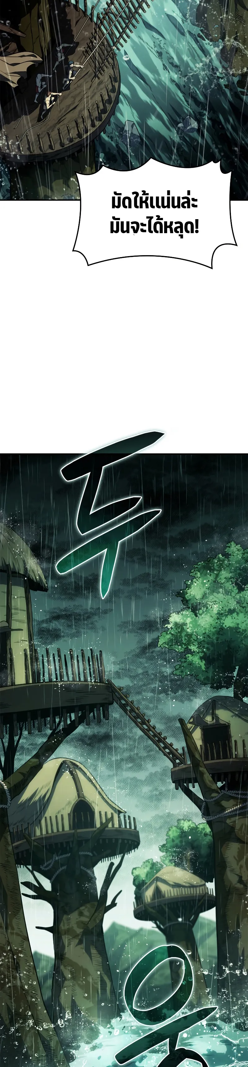 Revenge of the Iron-Blooded Sword Hound ตอนที่ 43 หน้า 19