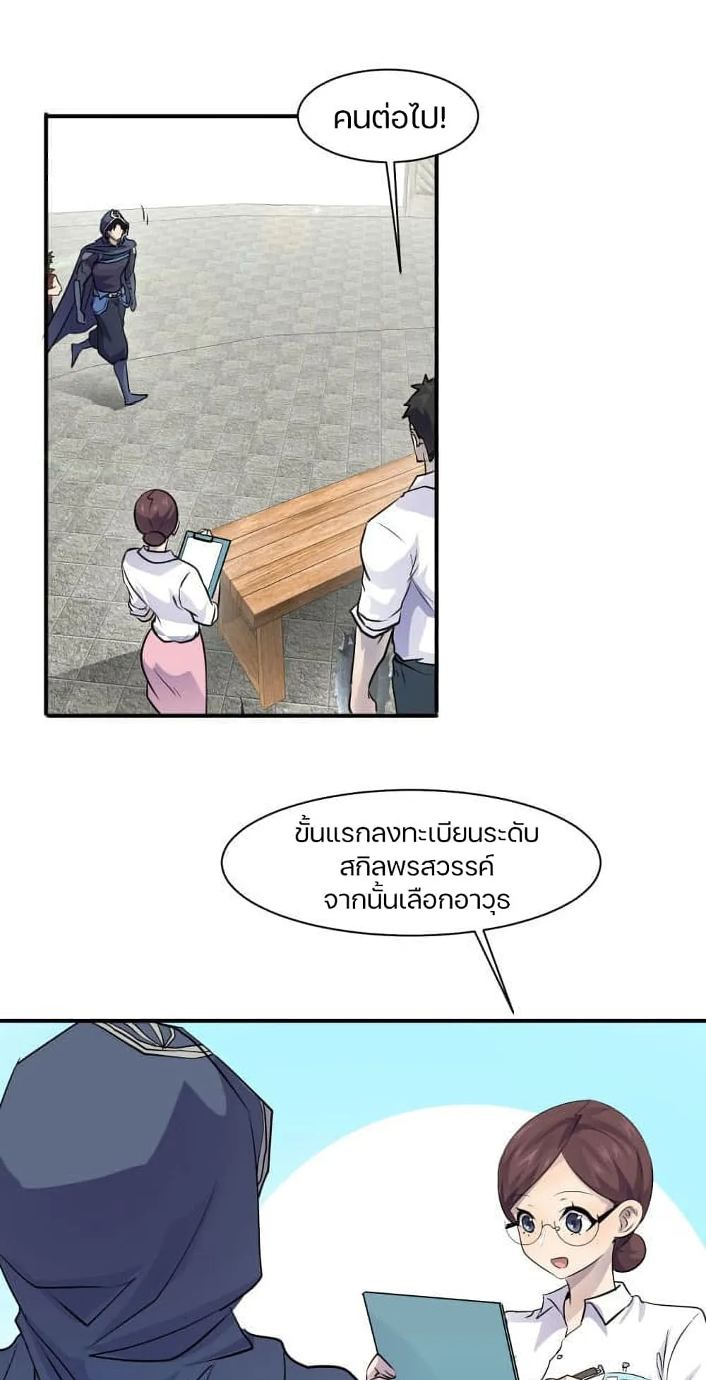 Sss Rank Lone Summoner ตอนที่ 2 หน้า 28