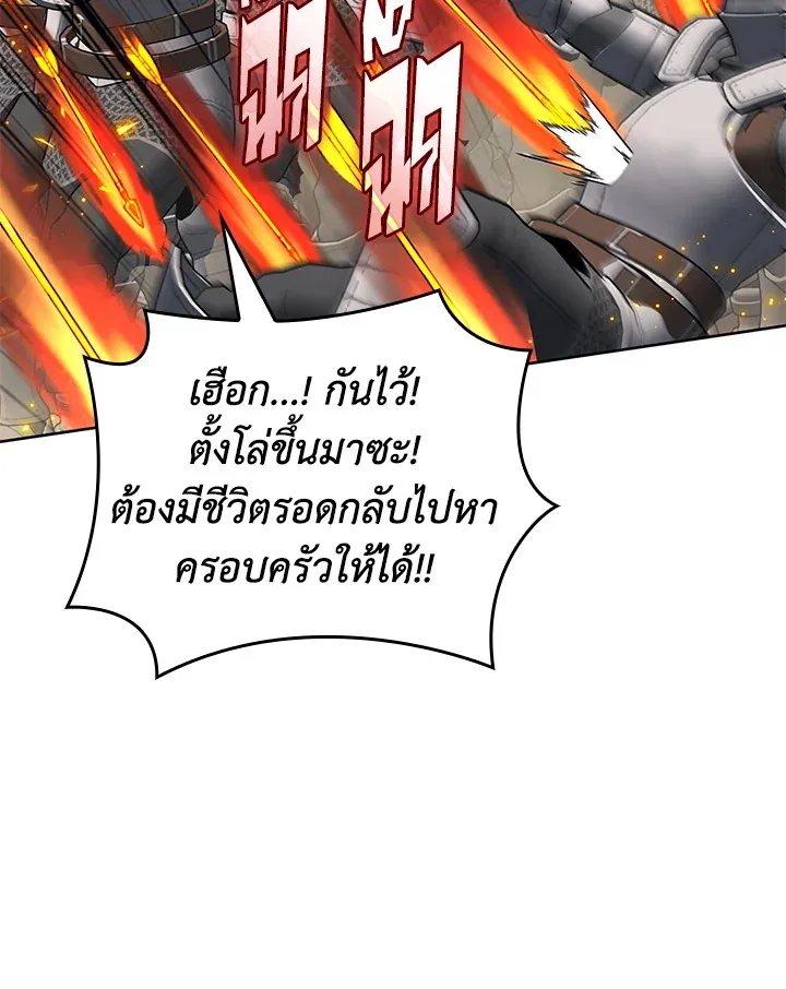 Overgeared ตอนที่ 248 หน้า 57