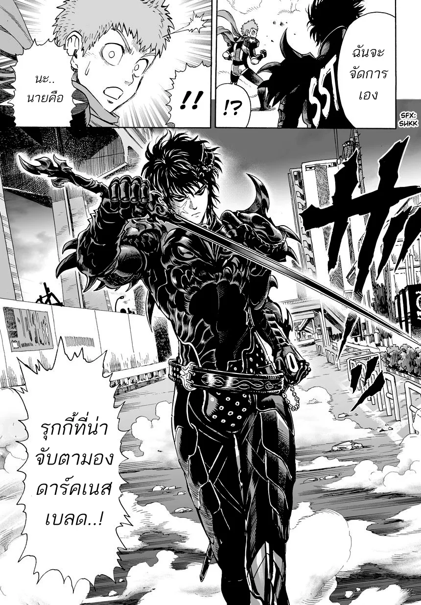 One Punch Man ตอนที่ 0 หน้า 6