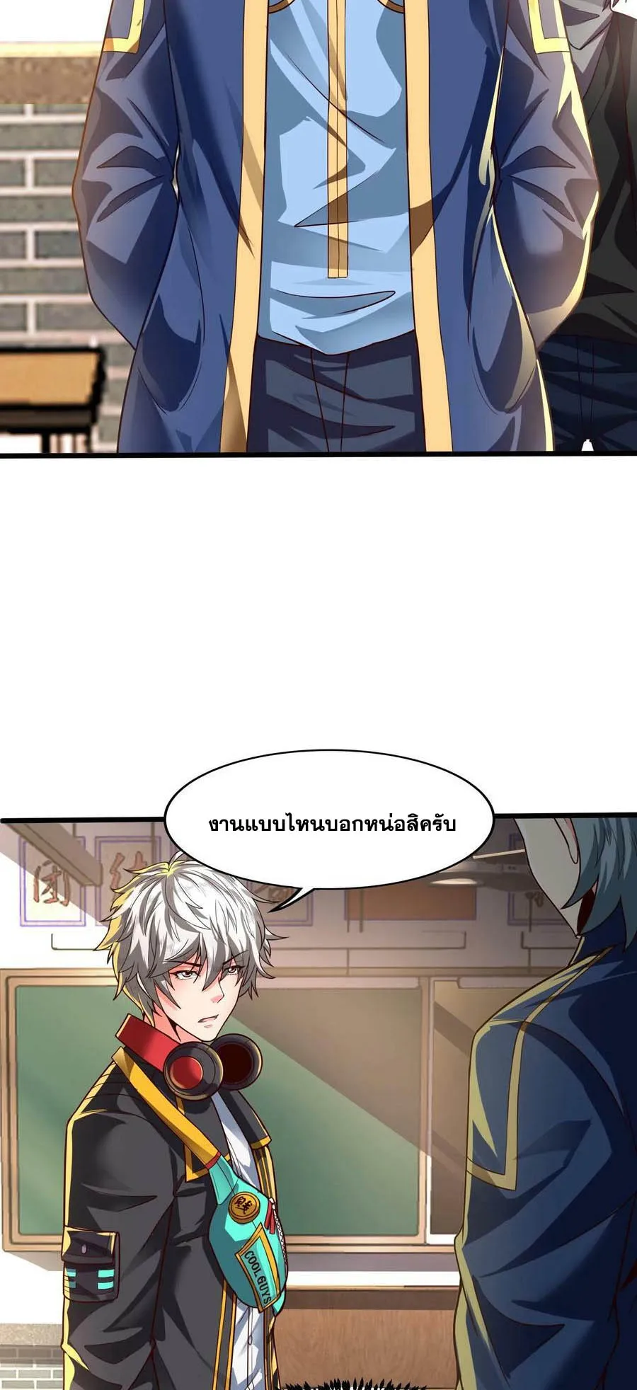 Aura Recovery I Get a New Skill Everyday ตอนที่ 3 หน้า 16