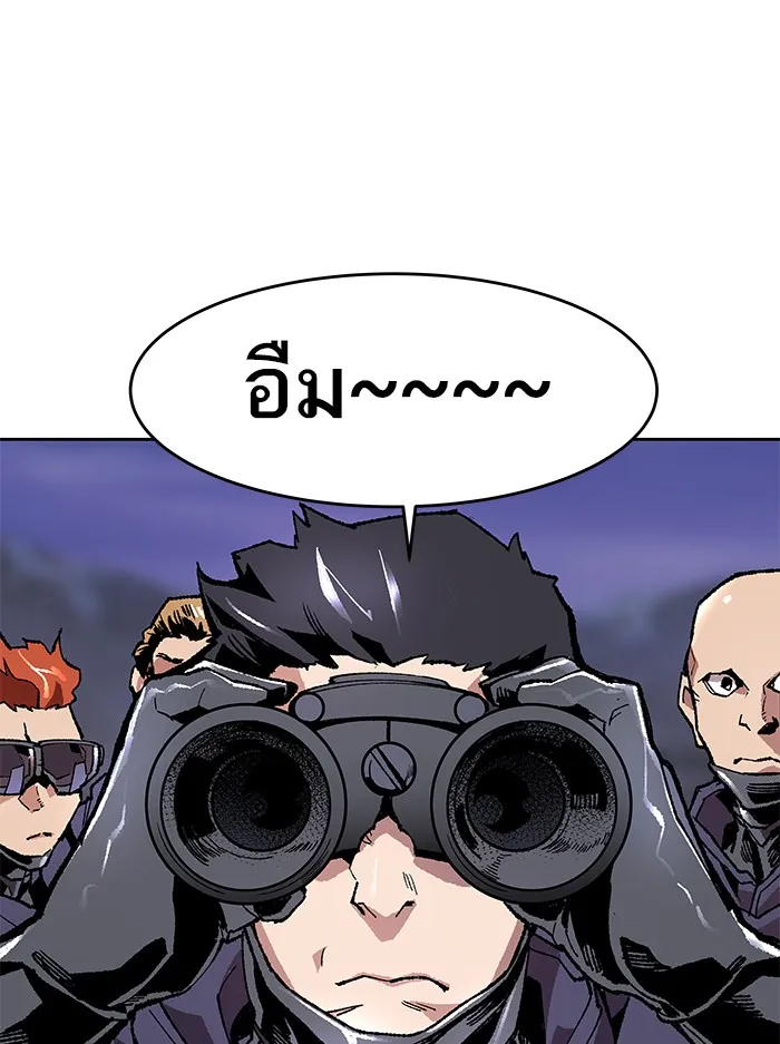 Limit Breaker ตอนที่ 5 หน้า 112