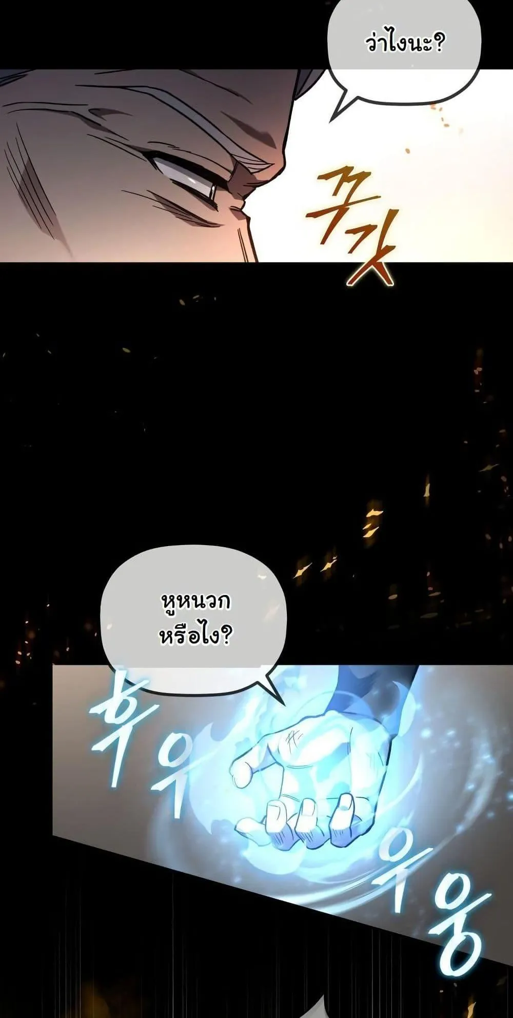 The Youngest Son of the Eunhae Sangdan ตอนที่ 1 หน้า 33