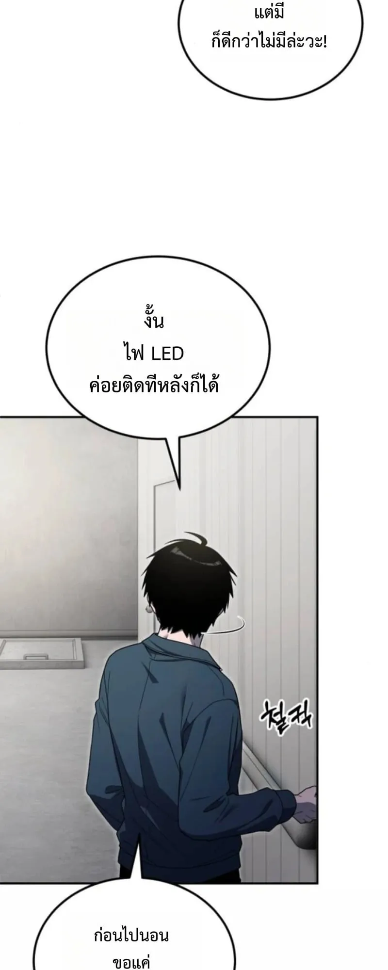 Apocalypse Veteran ตอนที่ 13 หน้า 43