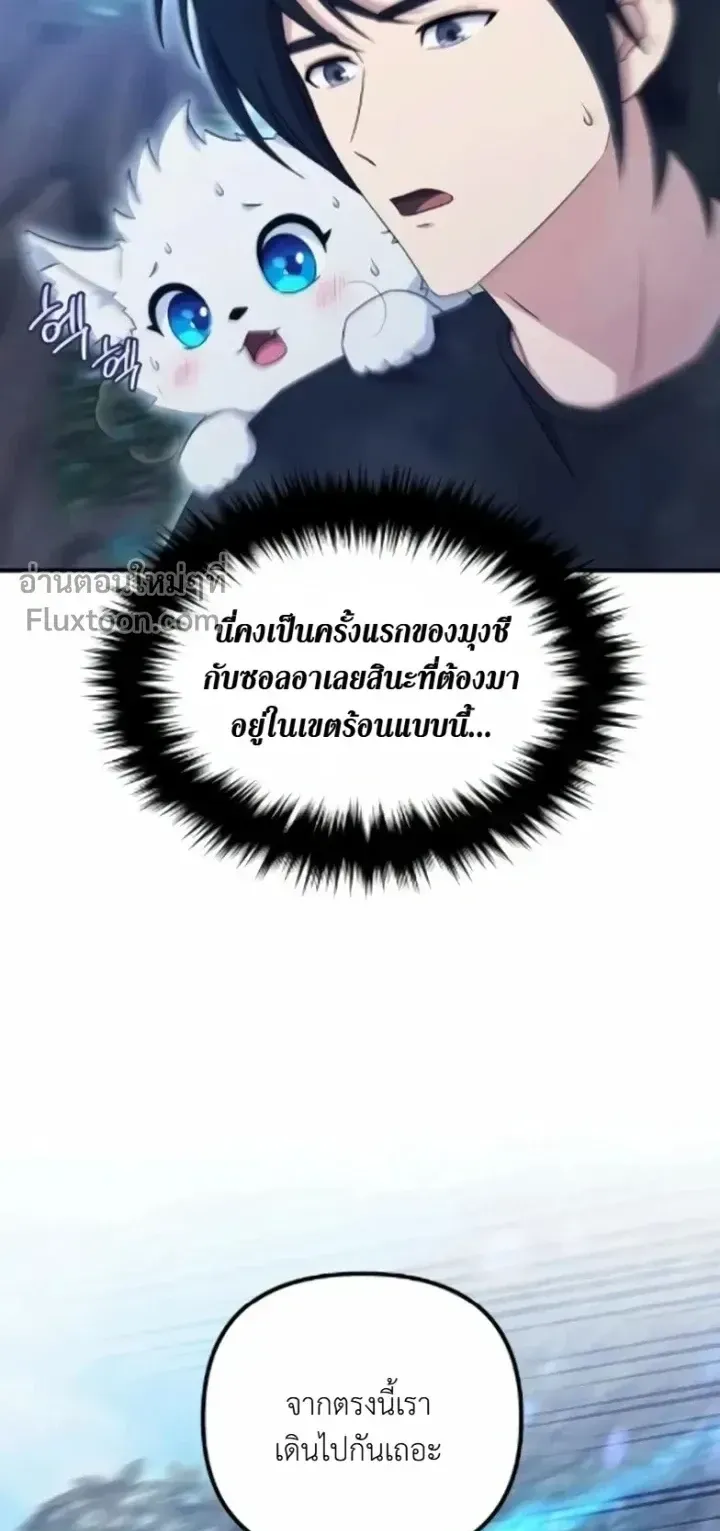 The Absolute’s Modern Life ตอนที่ 12 หน้า 73
