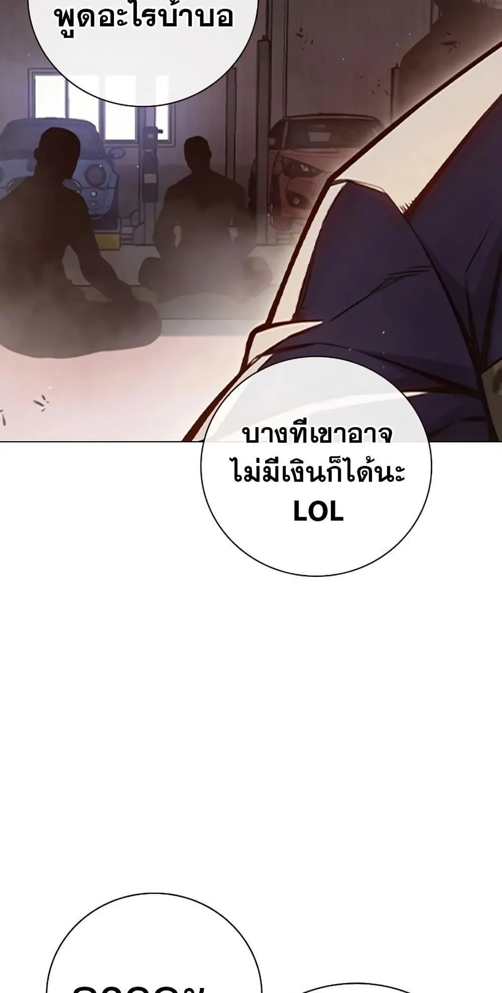Juvenile Prison ตอนที่ 12 หน้า 51
