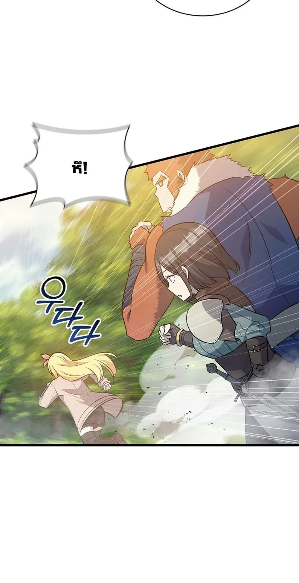 I Became the Academy Villain’s Daughter ตอนที่ 17 หน้า 36