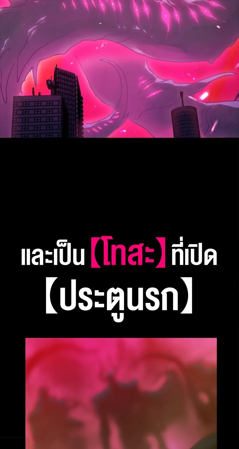 Return of the Devourer ตอนที่ 1 หน้า 64
