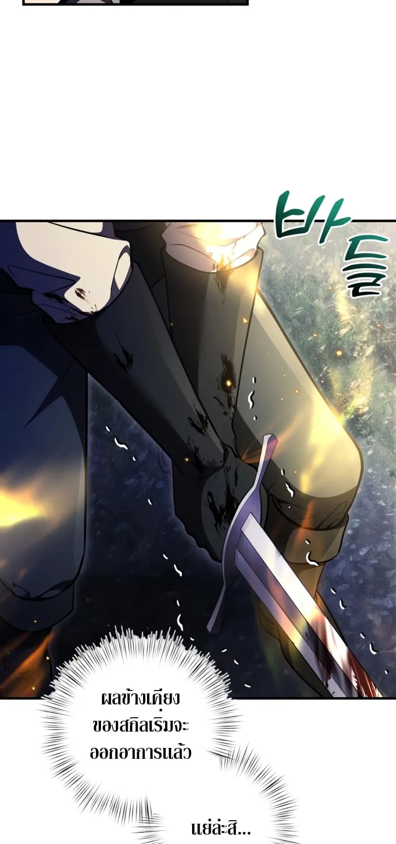 Terminally-Ill Genius Dark Knight ตอนที่ 13 หน้า 13