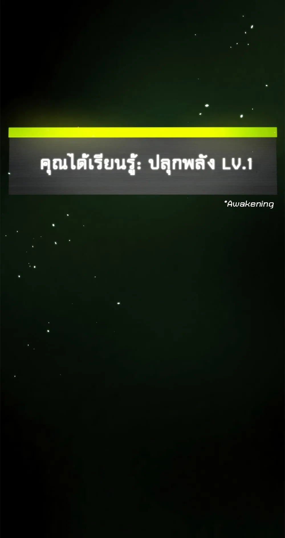 The Tutorial is Too Hard ตอนที่ 5 หน้า 46