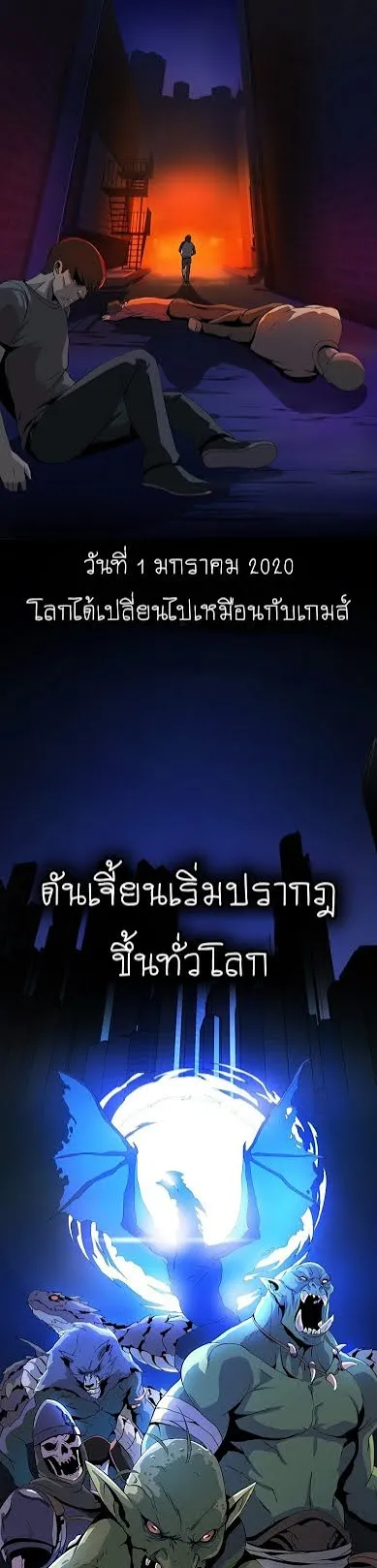 Kill the Hero ตอนที่ 1 หน้า 7