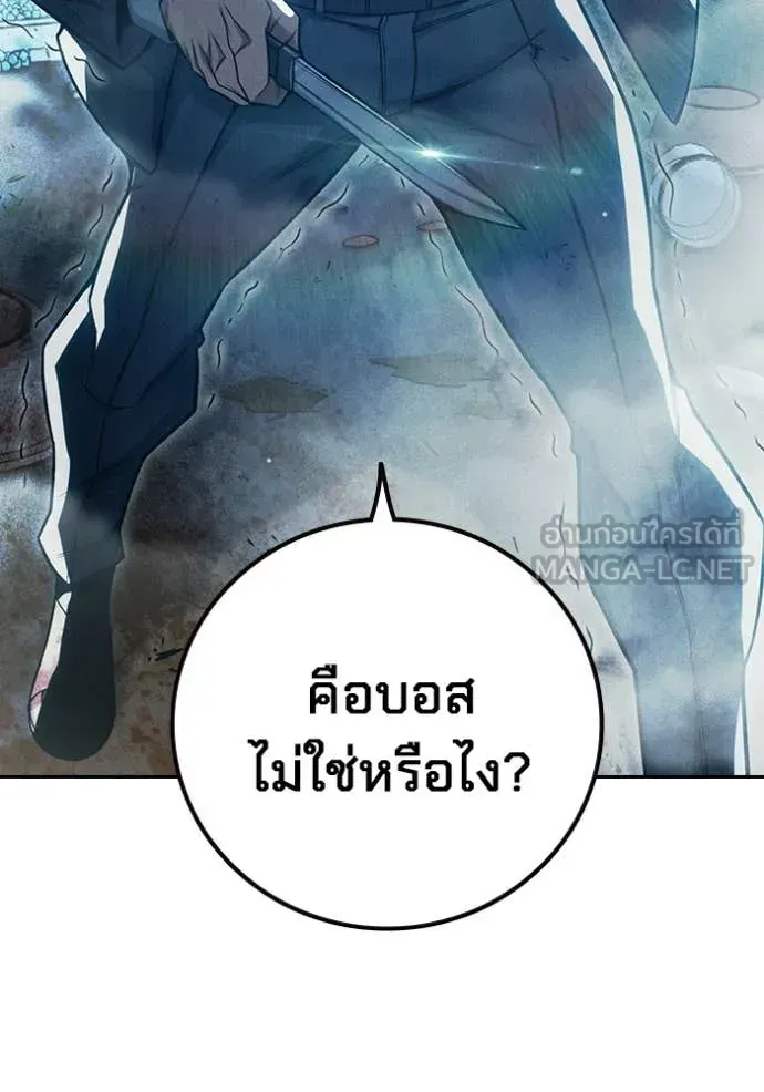 Juvenile Prison ตอนที่ 84 หน้า 66