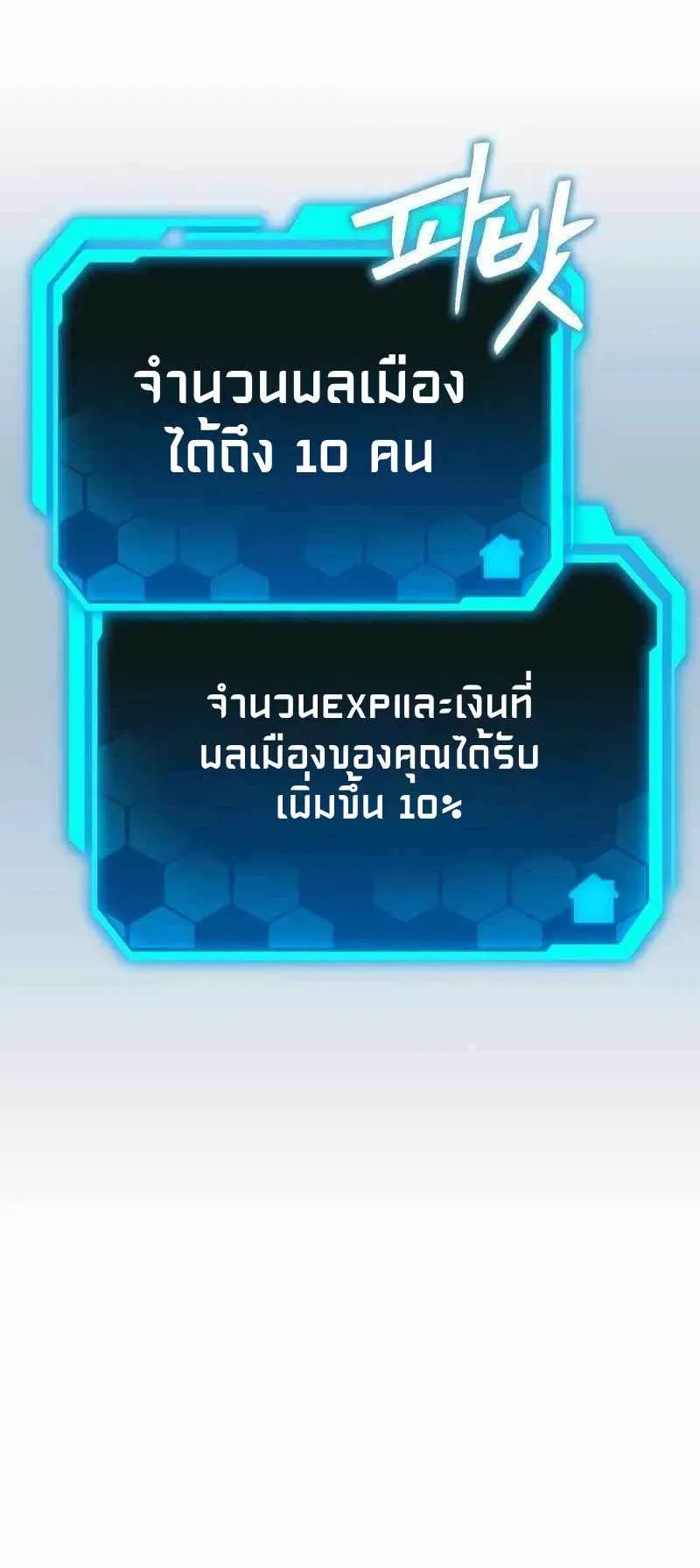 Absolute Person in Every Corner ตอนที่ 7 หน้า 42