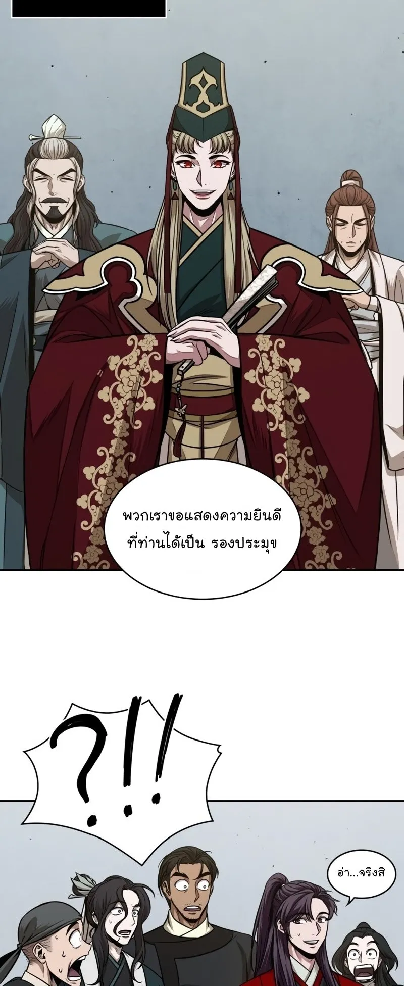 Nano Machine Chapter 105 หน้า 32