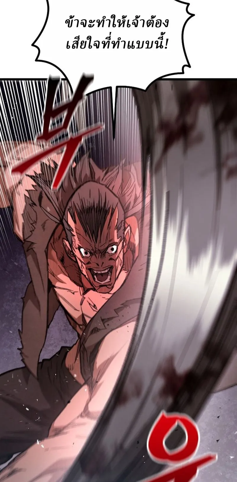 Unrivaled Spear Ghost ตอนที่ 29 หน้า 74