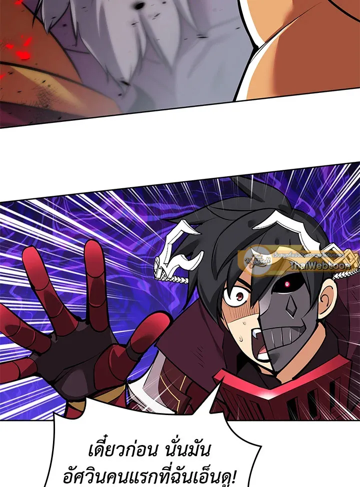 Overgeared ตอนที่ 235 หน้า 37