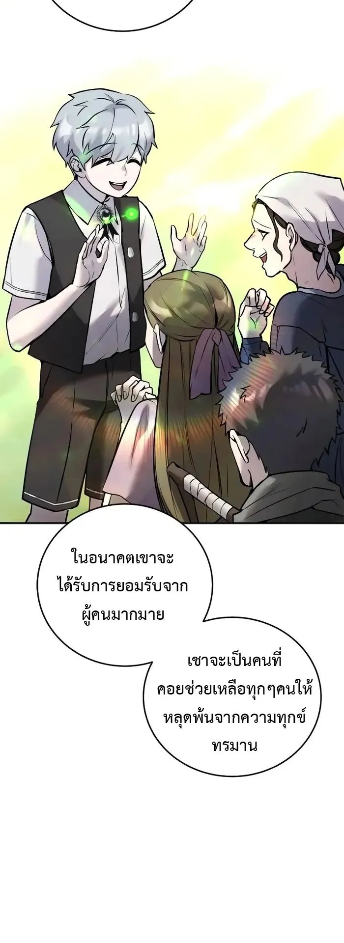 Secretly More Powerful Than the Hero ตอนที่ 12 หน้า 52
