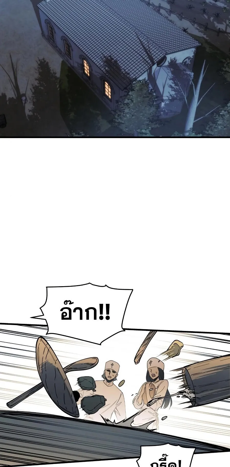 Reincarnation of the Suicidal Battle God ตอนที่ 8 หน้า 18