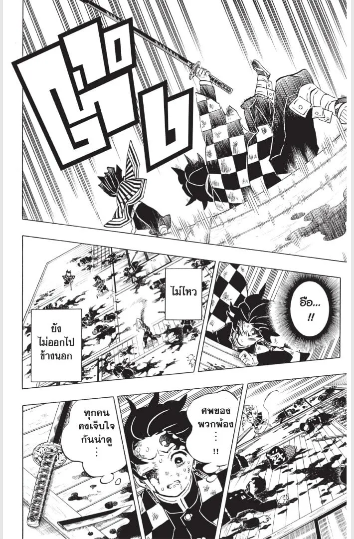 Kimetsu no yaiba ตอนที่ 179 หน้า 102