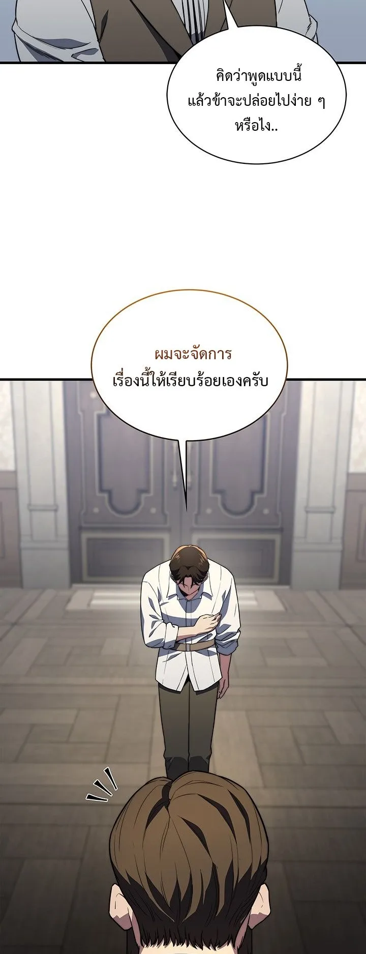 Return of the Apocalypse-Class Death Knight ตอนที่ 2 หน้า 54