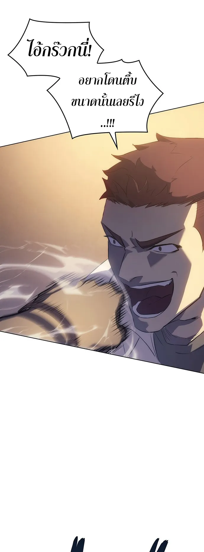 Regressing with the King Is Power ตอนที่ 1 หน้า 74