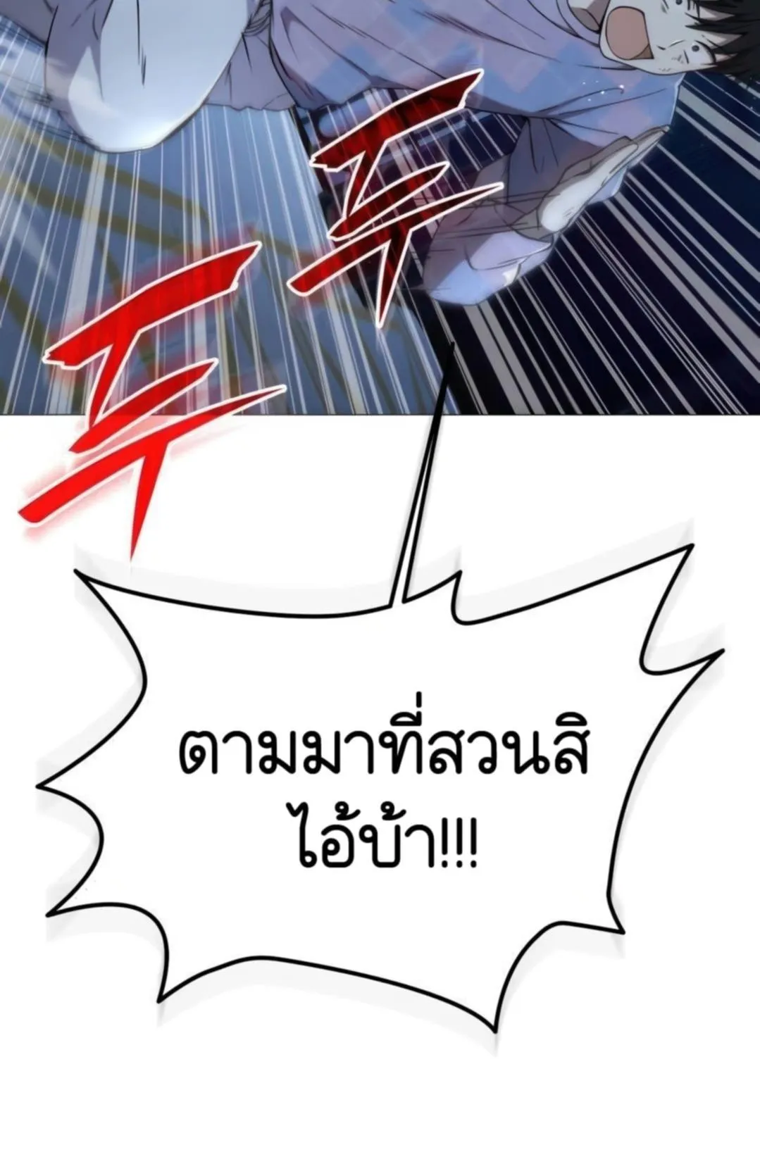 Shinsu Kindergarten ตอนที่ 10 หน้า 116