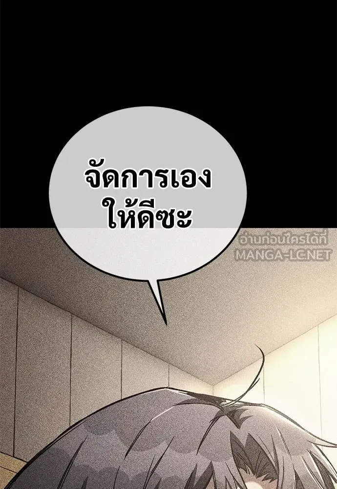 A Rogue Guard in a Medieval Fantasy ตอนที่ 26 หน้า 59