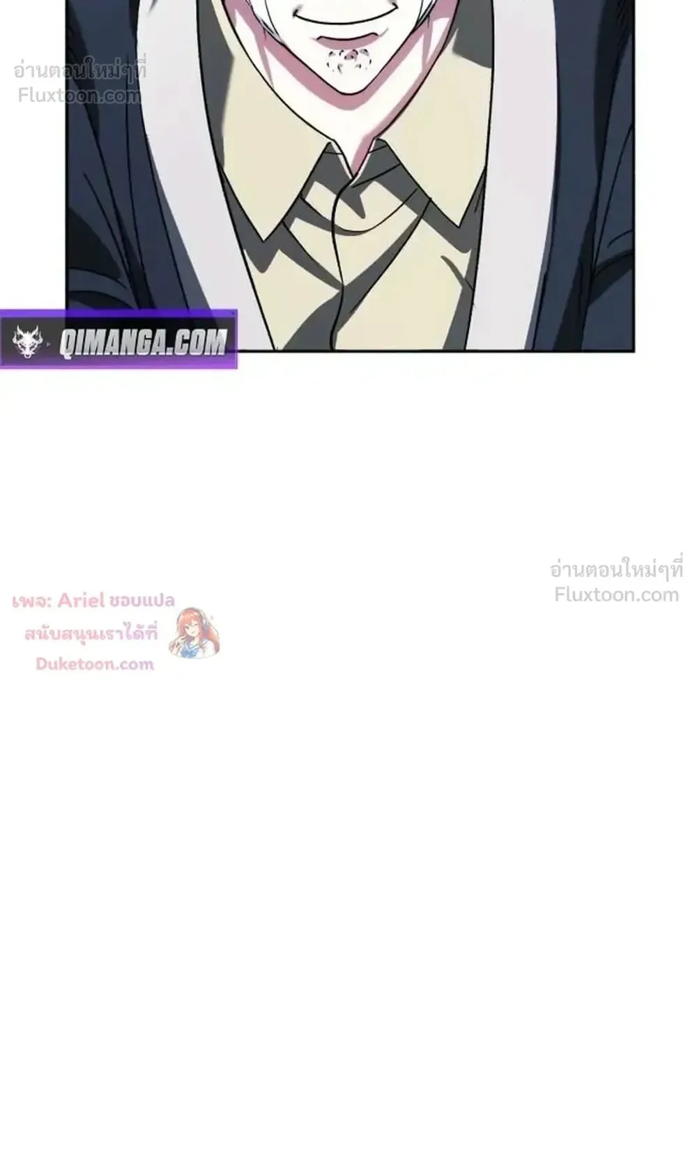 Sovereign of the Infinite Clones ตอนที่ 92 หน้า 44