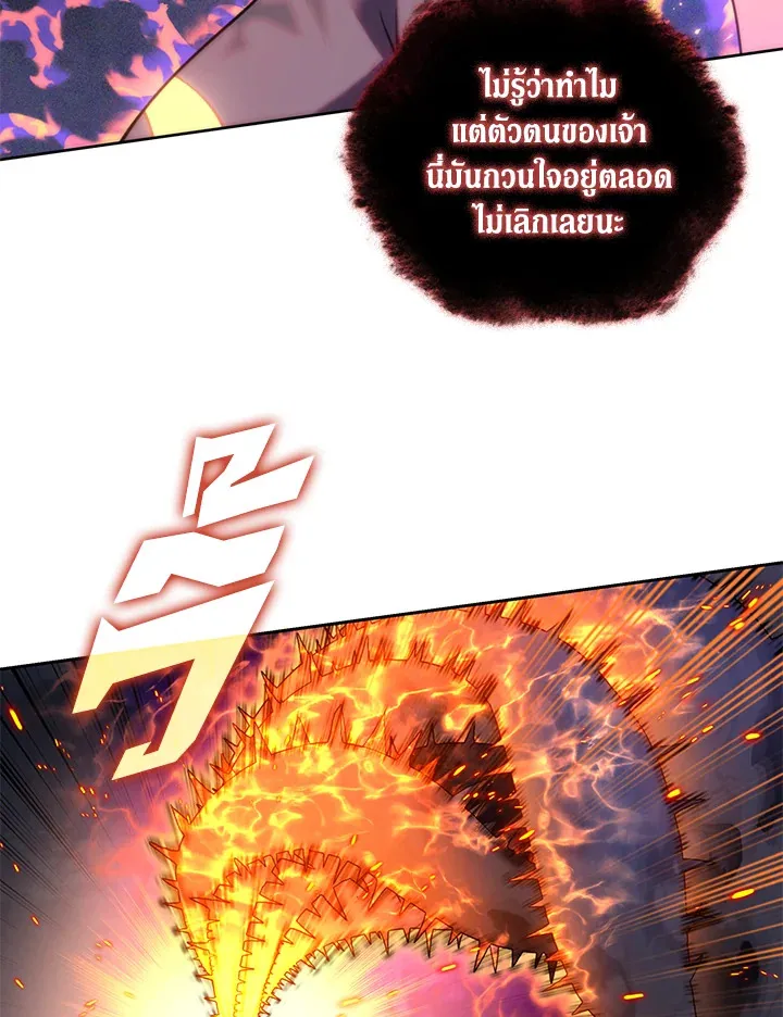 Overgeared ตอนที่ 277 หน้า 17