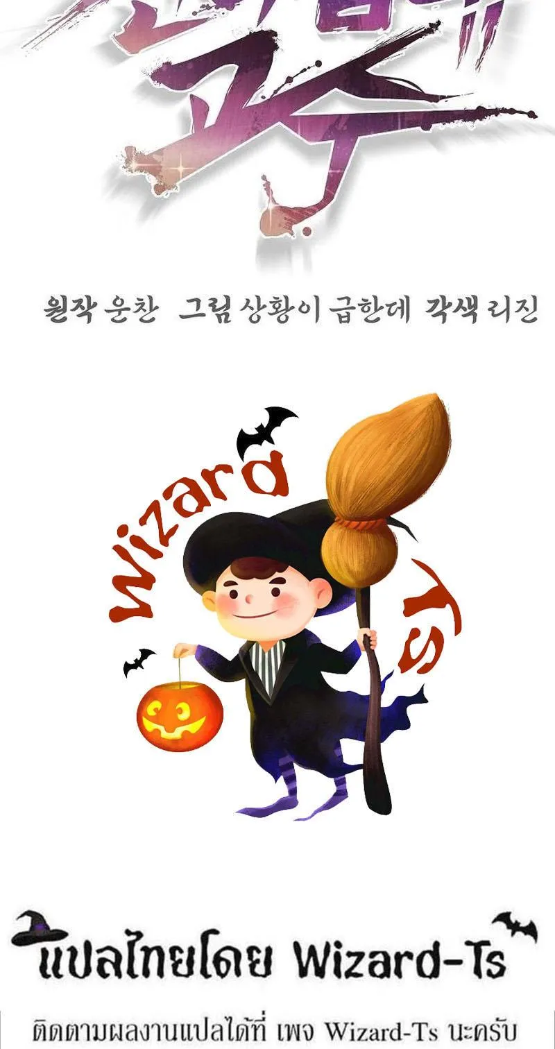 The Mysterious World’s Greatest Martial Artist Little Prince ตอนที่ 7 หน้า 93