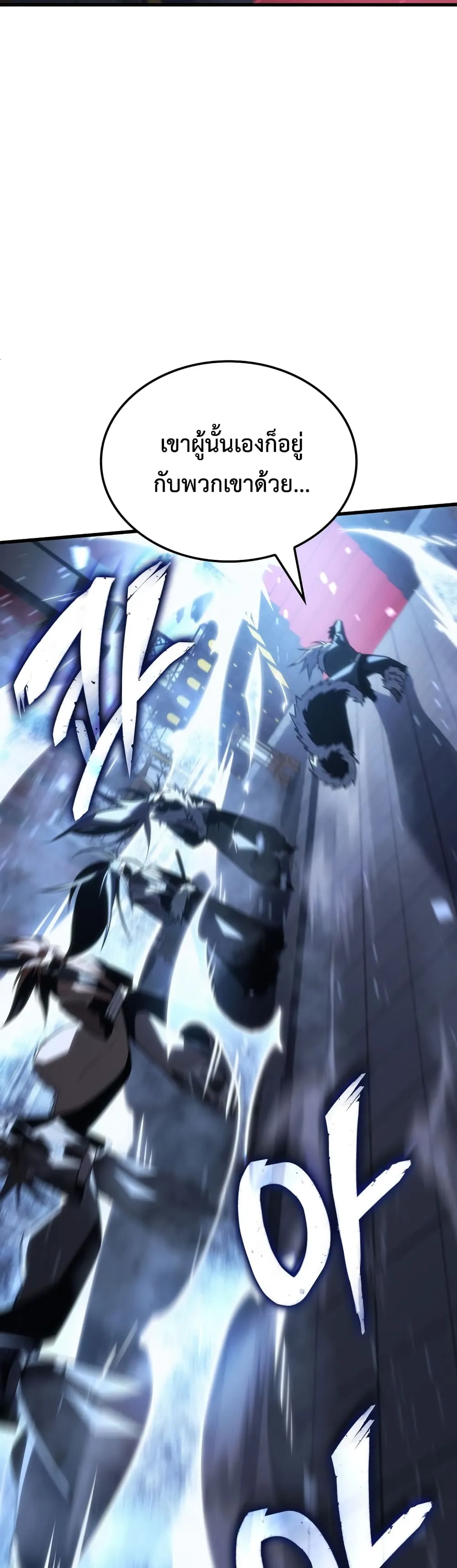 Ice Lord ตอนที่ 0 หน้า 54