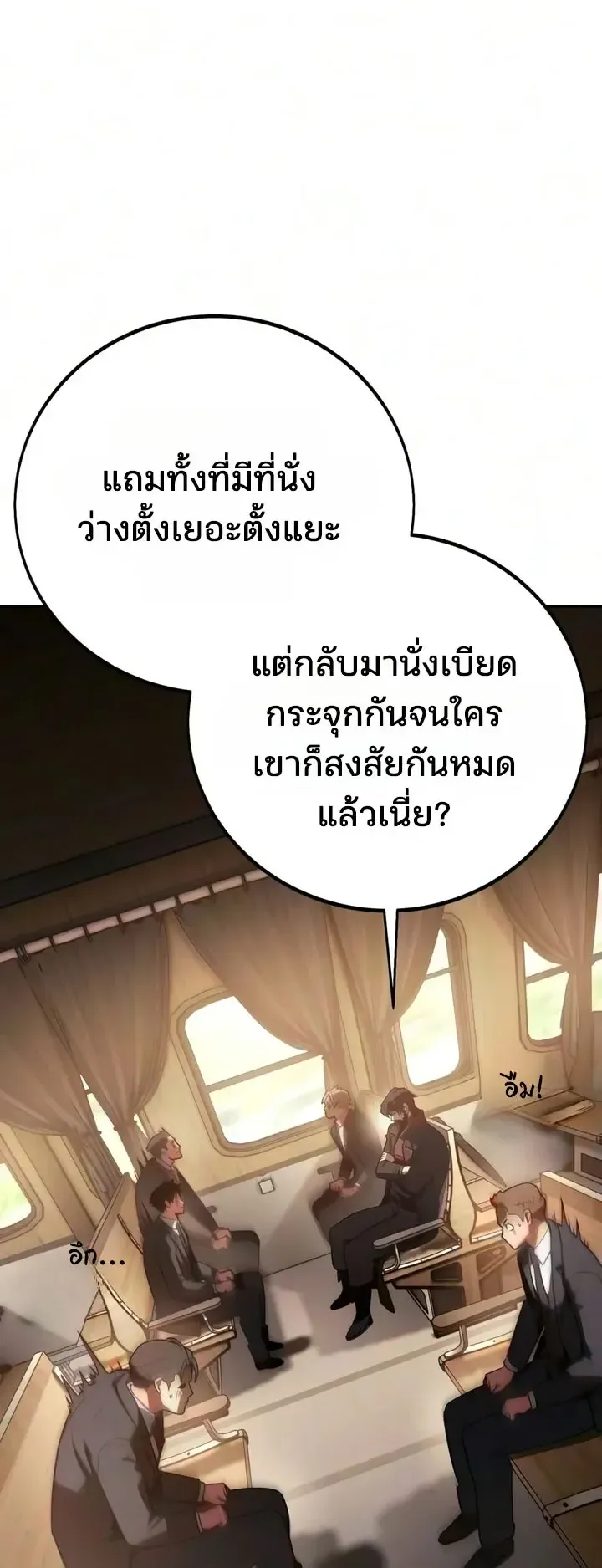 30 Years Since the Prologue ตอนที่ 6 หน้า 56