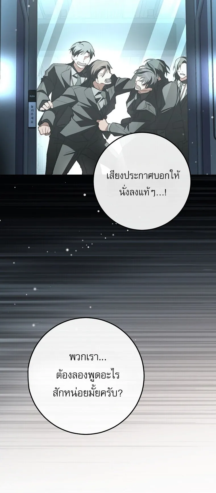 Got Dropped into a Ghost Story, Still Gotta Work ตอนที่ 3 หน้า 128