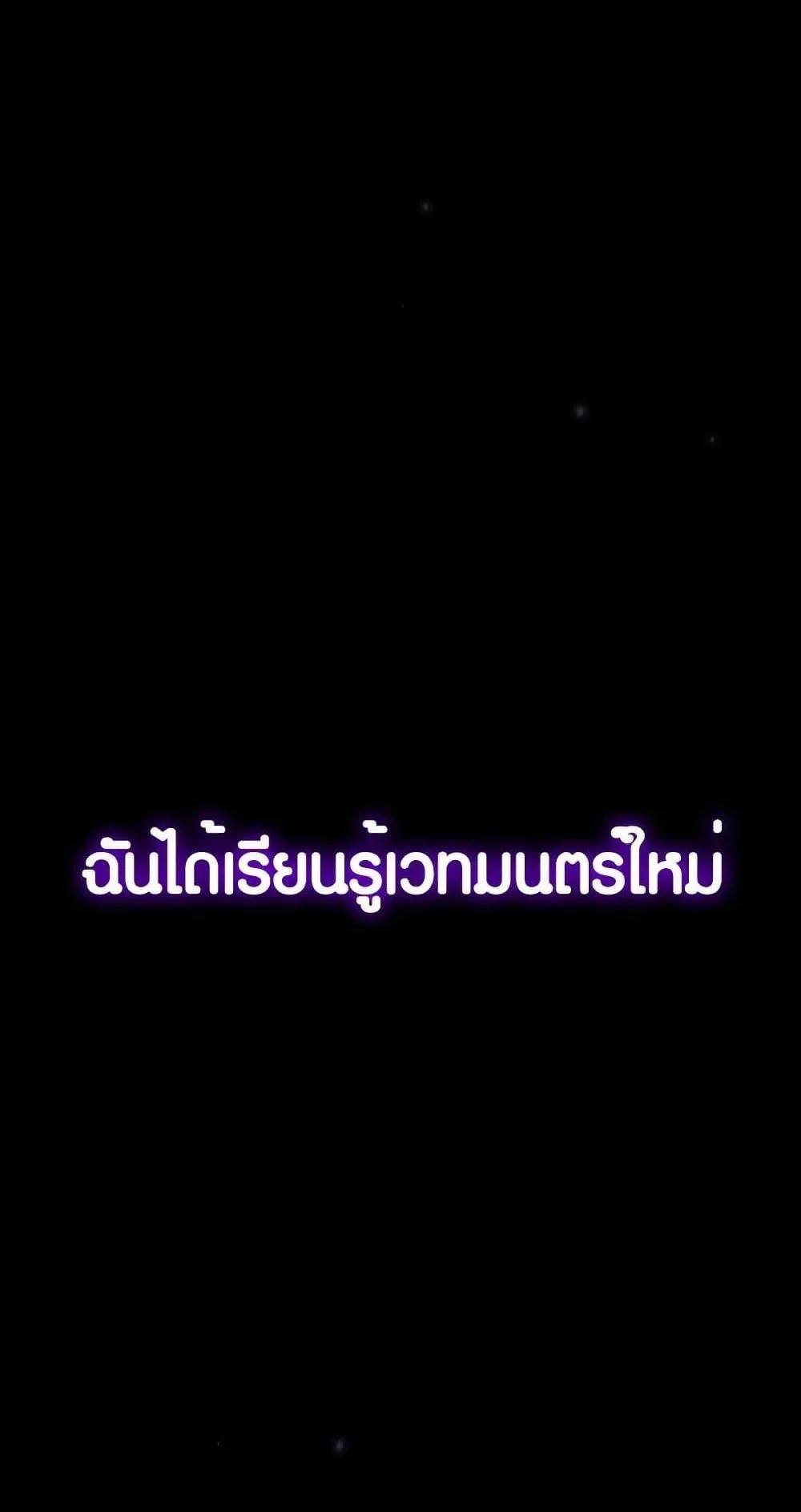 The Underworld Transcendent Is Unrivaled at the School ตอนที่ 1 หน้า 150