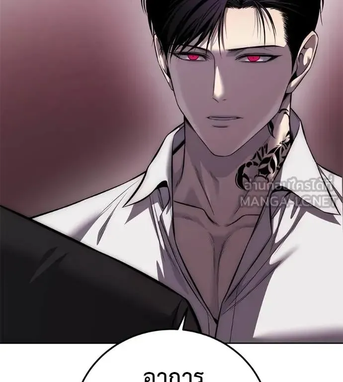 Red Shirt ตอนที่ 27 หน้า 188