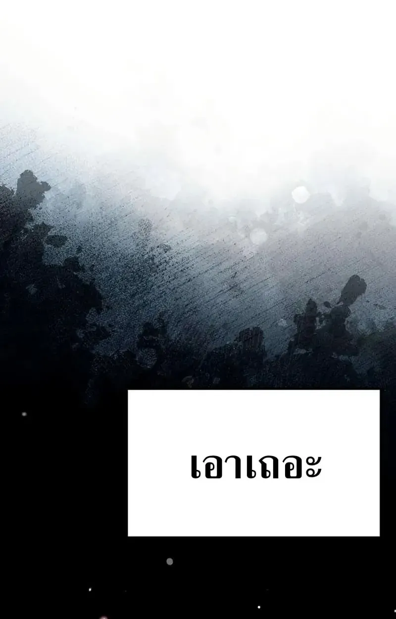Raising Villains the Right Way ตอนที่ 2 หน้า 127