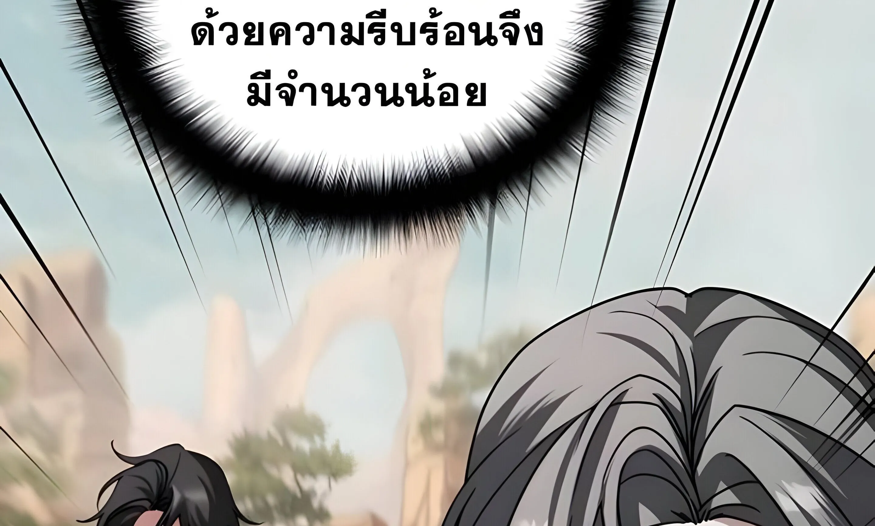 Sovereign of the Infinite Clones ตอนที่ 48 หน้า 167