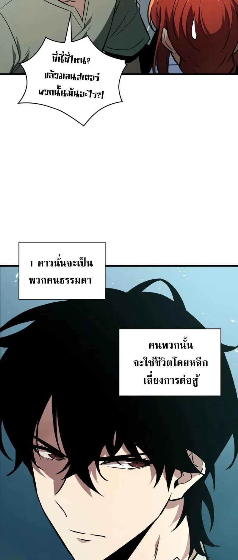 Pick Me Up, Infinite Gacha ตอนที่ 4 หน้า 26