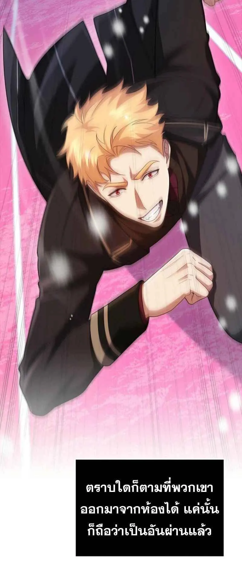 Mightiest Melee Magician ตอนที่ 62 หน้า 67