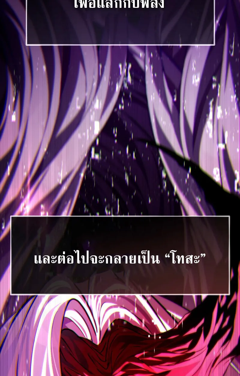 Raising Villains the Right Way ตอนที่ 1 หน้า 113