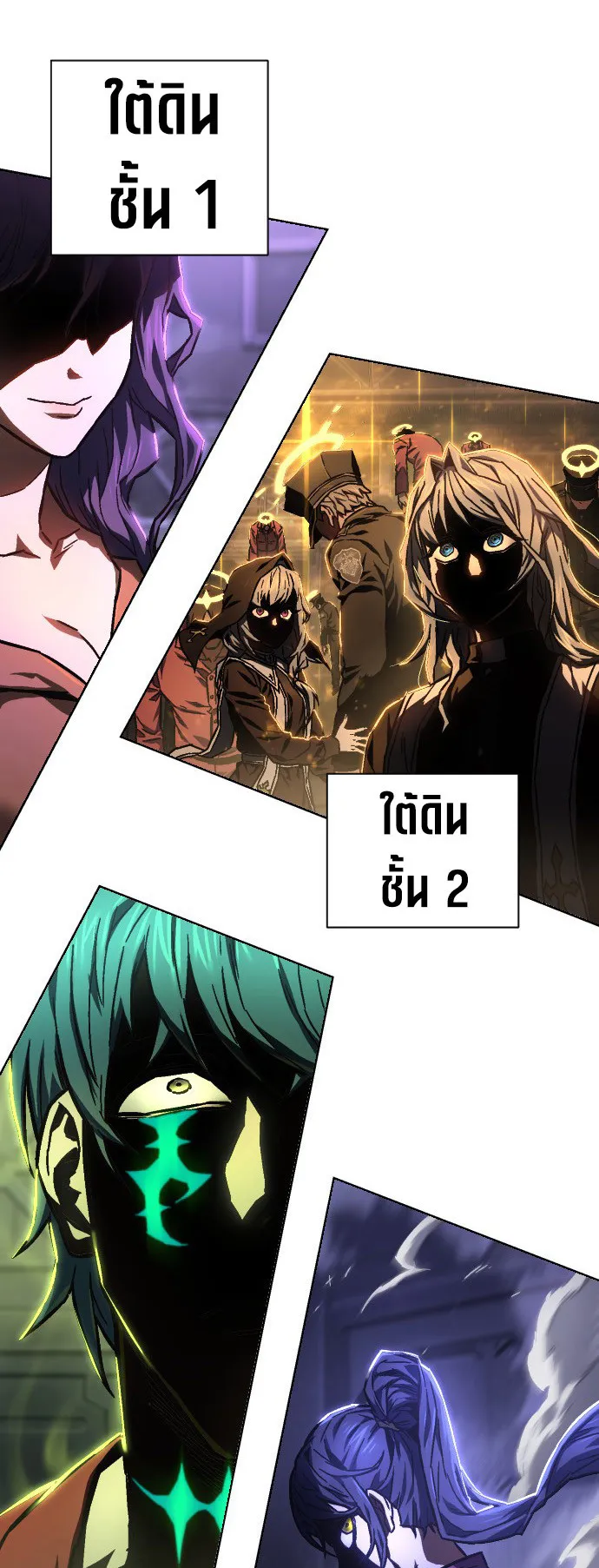 The Executioner ตอนที่ 1 หน้า 145