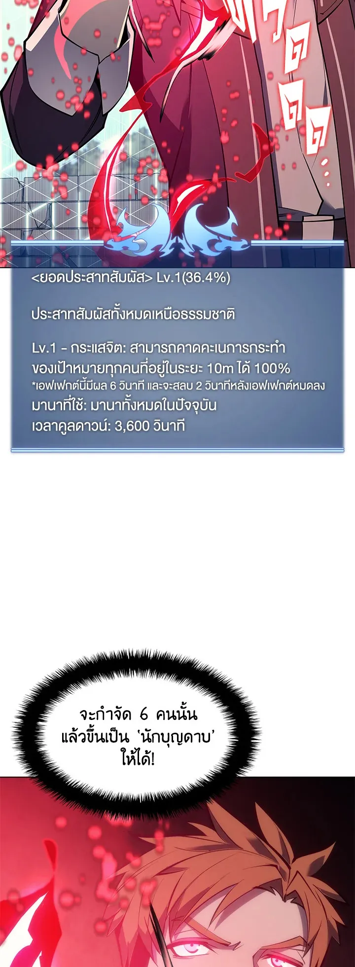 Overgeared ตอนที่ 97 หน้า 10