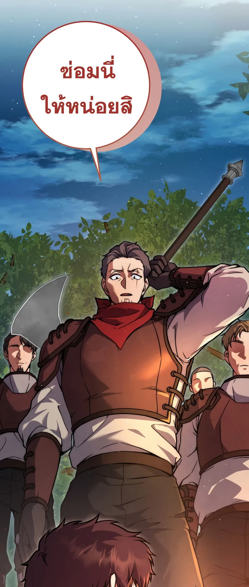 Legendary Blacksmith’s Vengeance ตอนที่ 12 หน้า 23