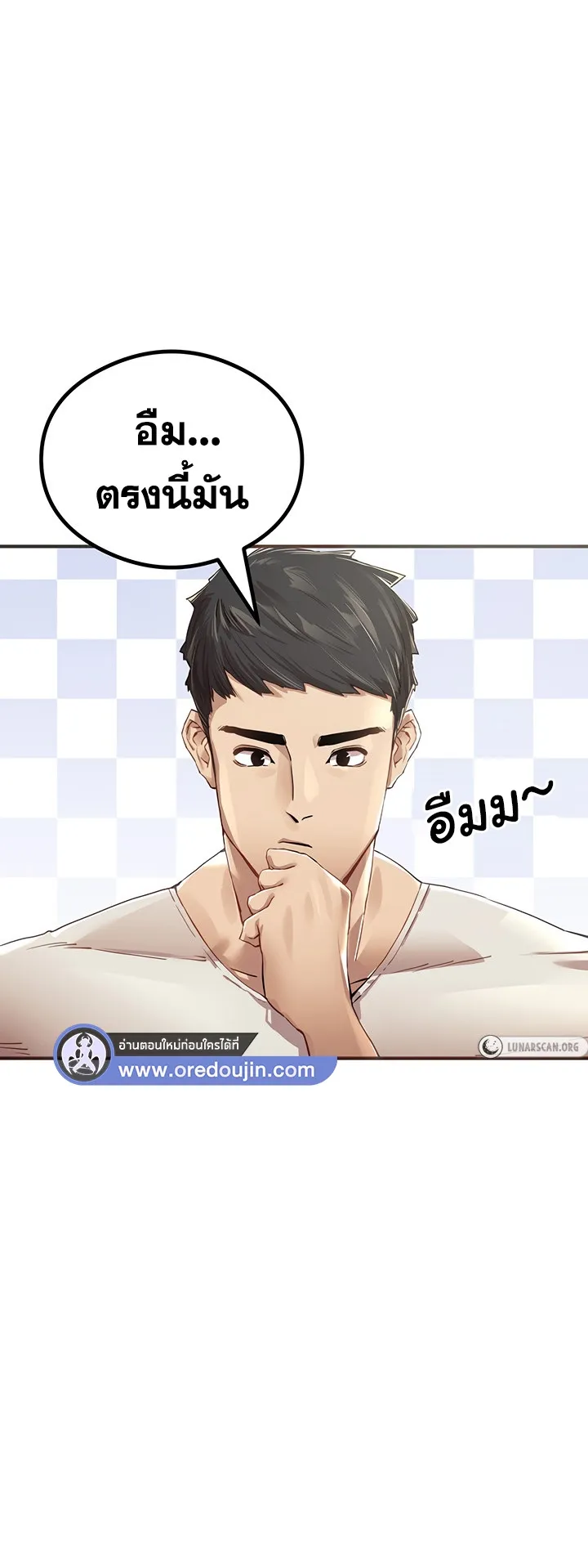 I Have To Sleep With A Stranger ตอนที่ 1 หน้า 5