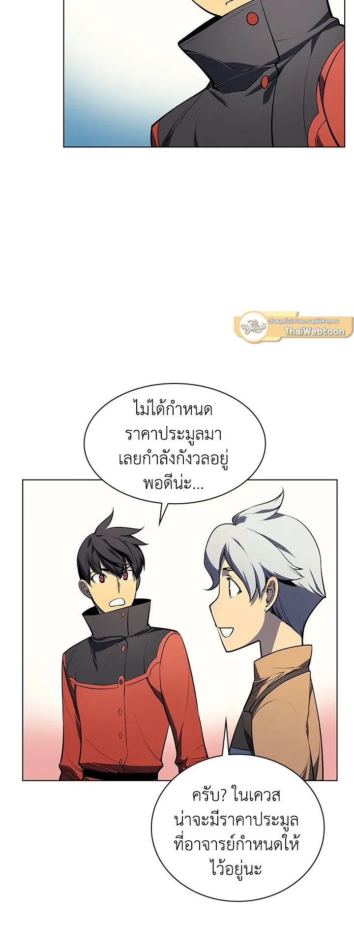 Overgeared ตอนที่ 32 หน้า 29