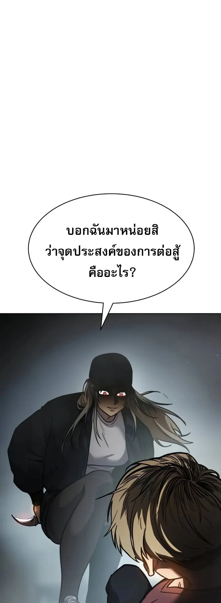 Laws of The Good Child ตอนที่ 4 หน้า 115