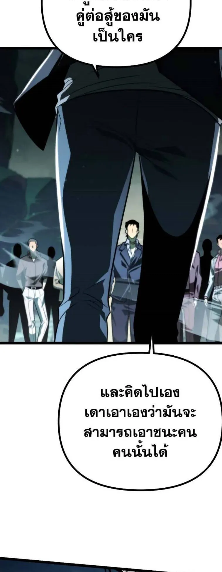 Reincarnator ตอนที่ 3 หน้า 60