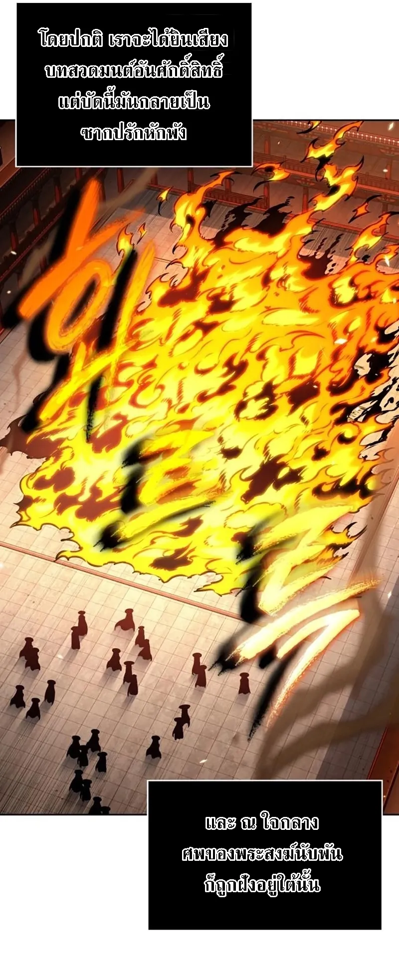 Nano Machine Chapter 276 หน้า 59