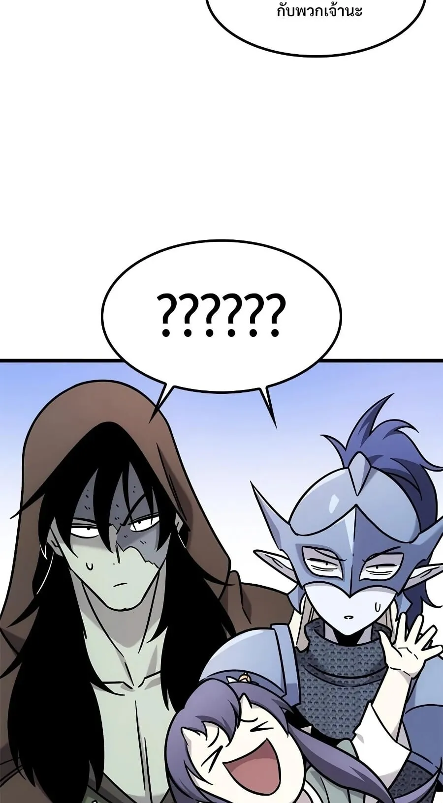 What a Bountiful Harvest, Demon Lord! ตอนที่ 64 หน้า 66