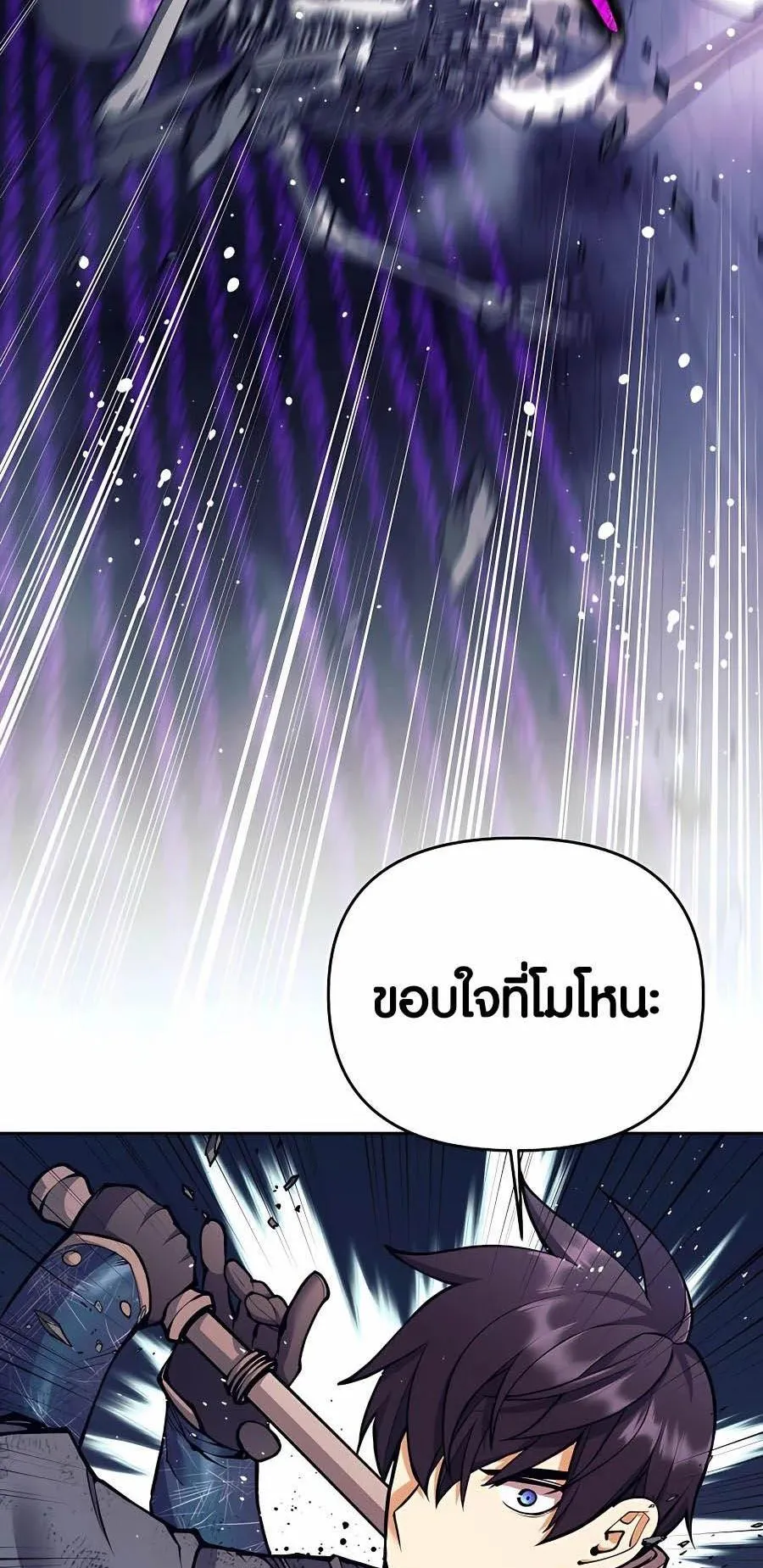 Trash of A Dark Fantasy ตอนที่ 17 หน้า 107